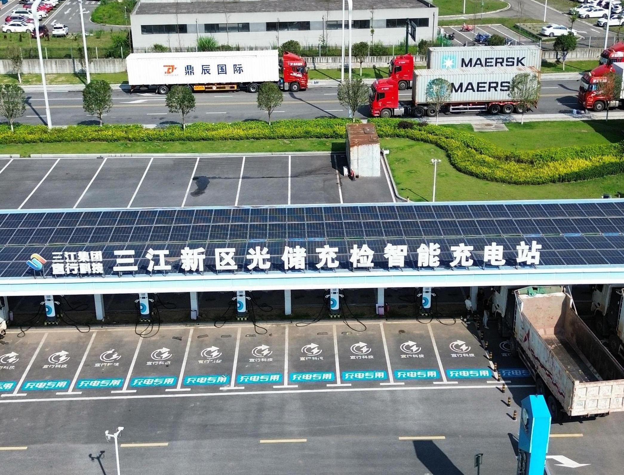 宜賓三江新區光儲充檢智能充電站